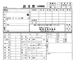 発注